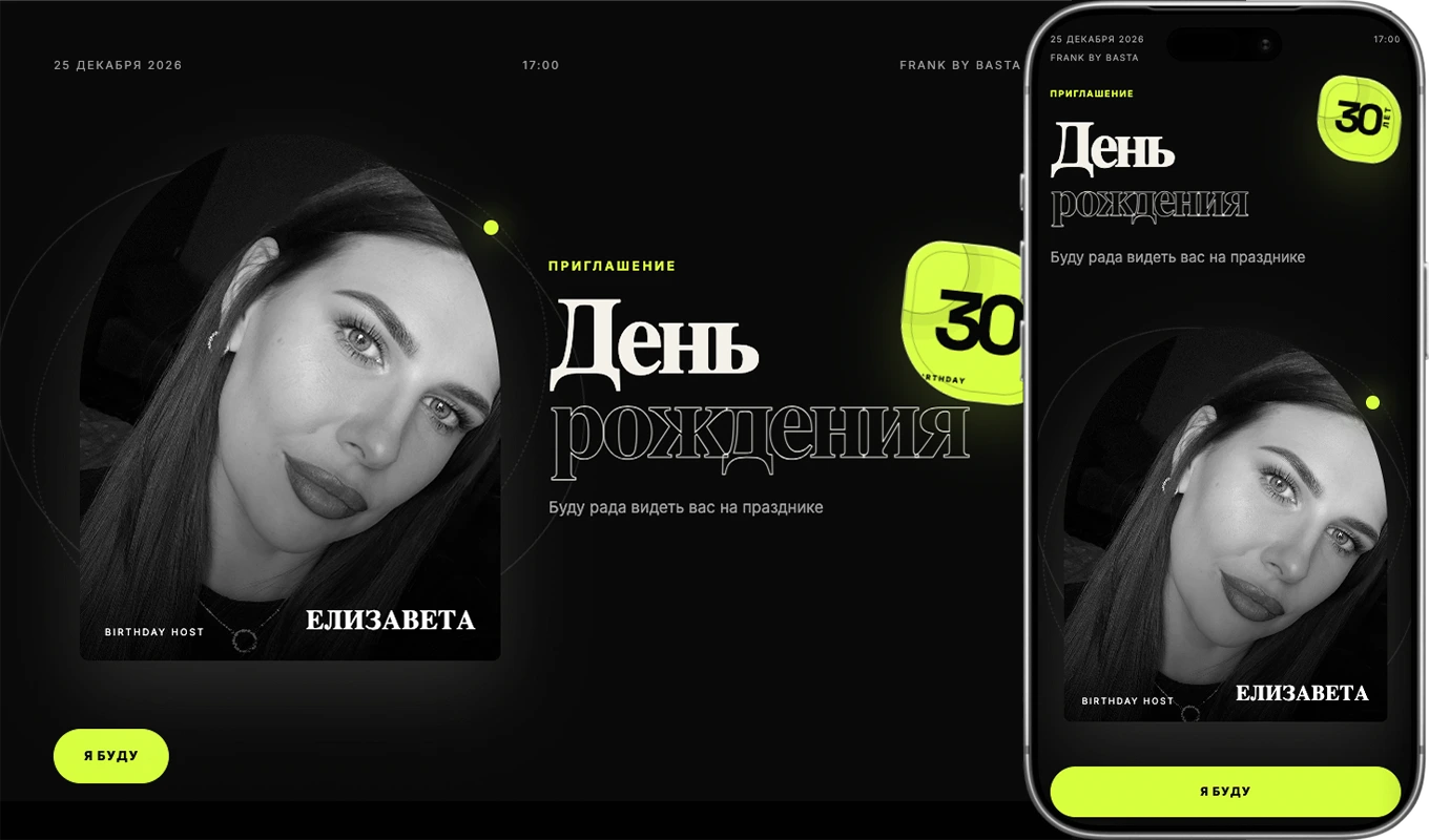 Ночная фурия