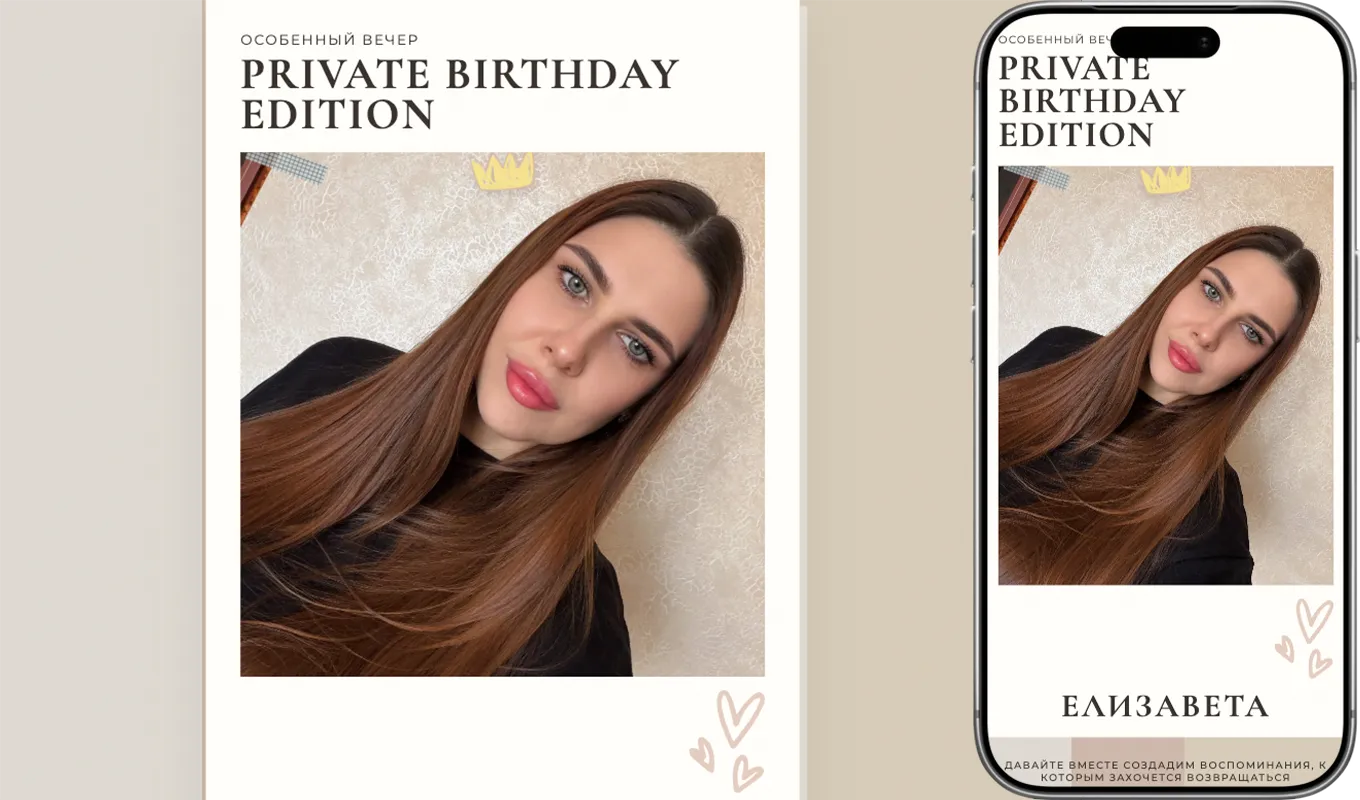 Birthday Story