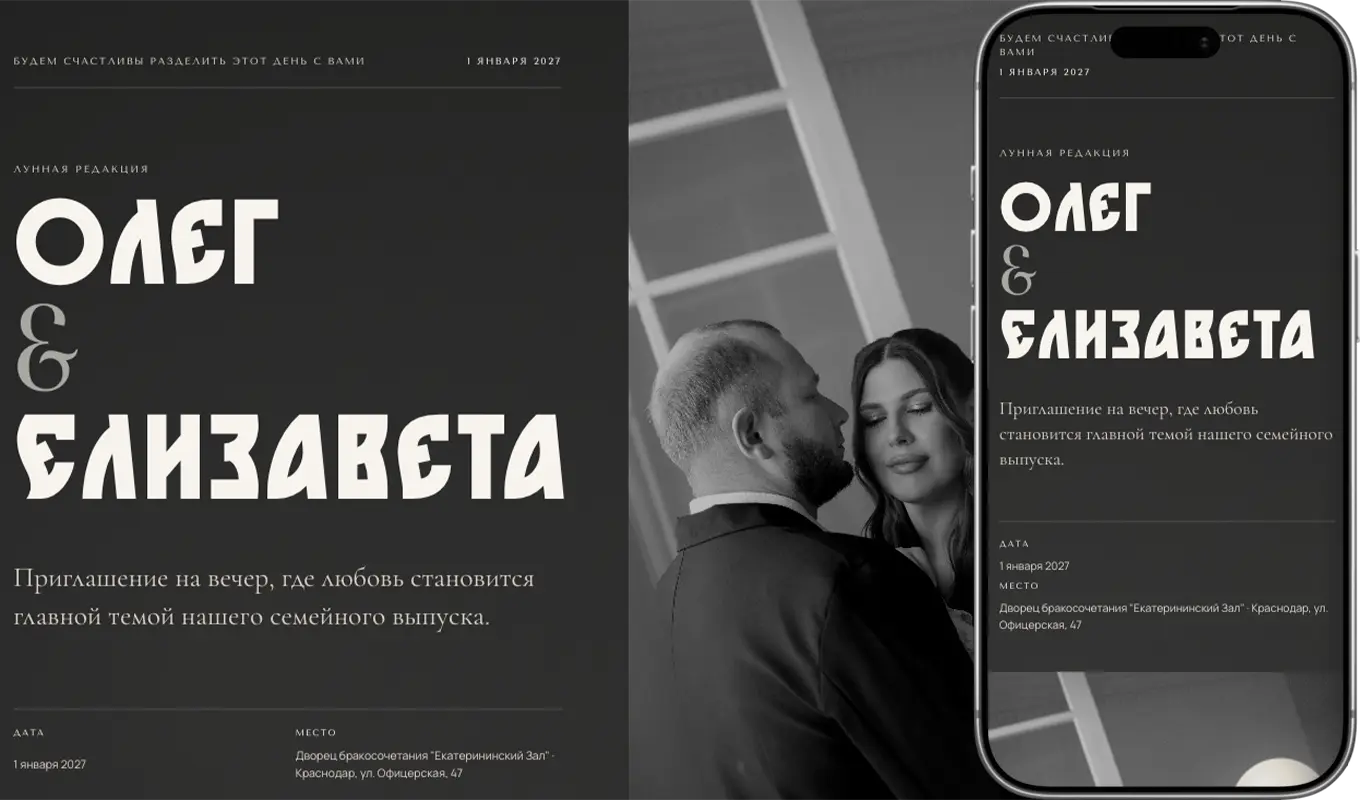 Лунная редакция