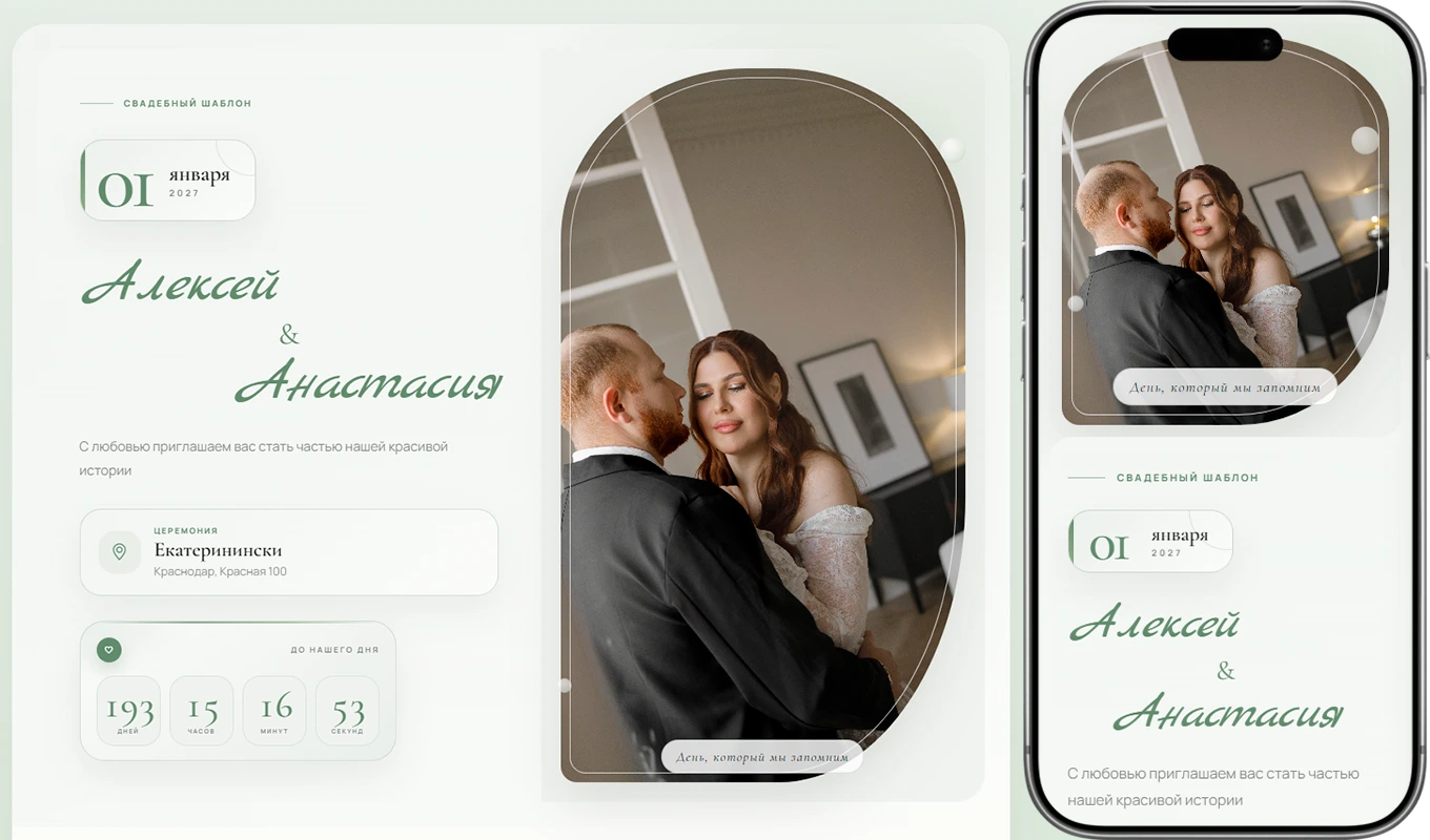 Жемчужная каллиграфия