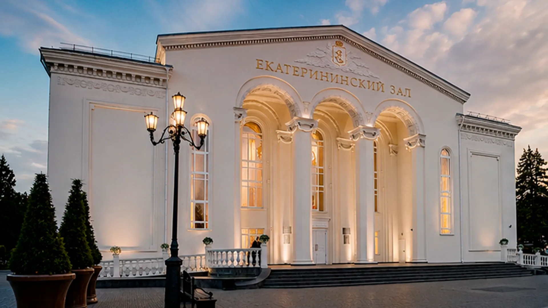 Дворец бракосочетания "Екатерининский Зал"